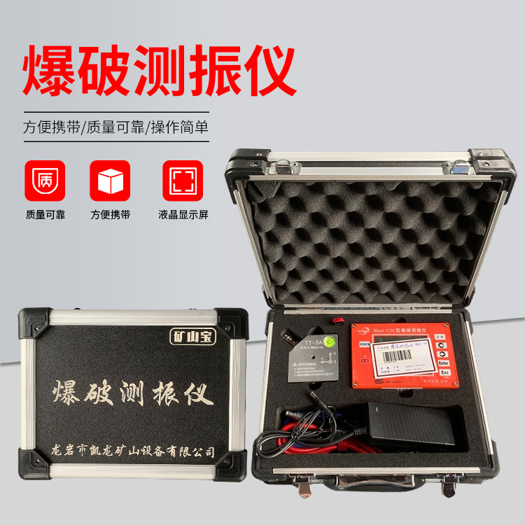 瓮安爆破测振仪的工作原理是什么？